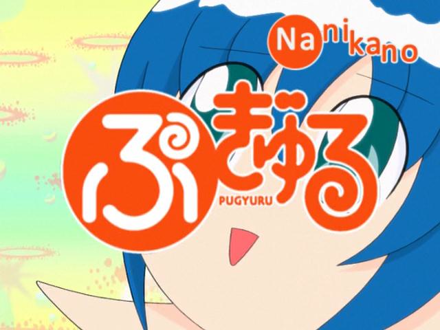 Pugyuru (Nanikano Fansub)
